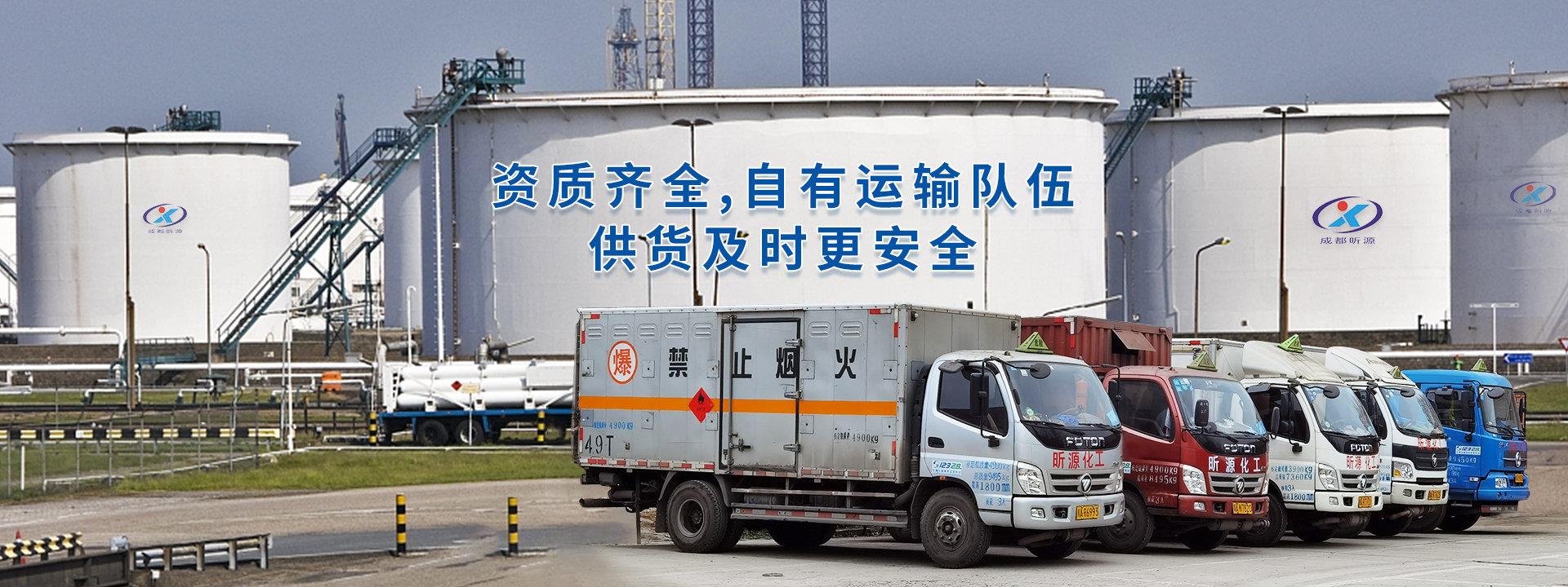 資質(zhì)齊全，自有運(yùn)輸隊(duì)伍，供貨及時(shí)更安全